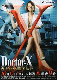 女医神Doctor X第二季粤语版