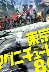 东京地震8.0粤语版