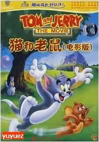 猫和老鼠逃狱历险记粤语版