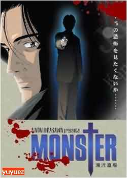 Monster/魔刹粤语版