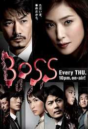 Boss 2粤语版