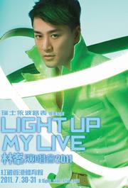 林峯2011 Light up my Live 红馆个人演唱会