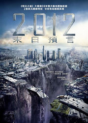 2012末日预言粤语版