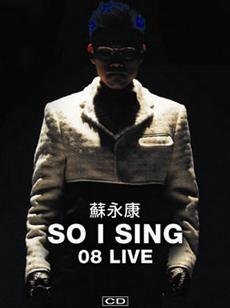 苏永康So I Sing 08 Live 演唱会