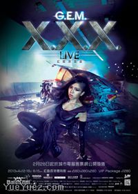 邓紫棋GEM X.X.X.Live 2013演唱会