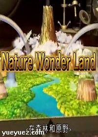 在森林和原野(Nature Wonder Land)