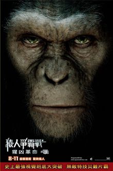 猿人争霸战:猩凶革命粤语版