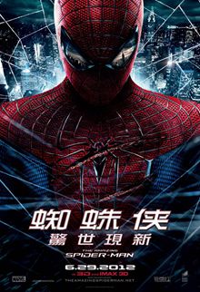 蜘蛛侠4：惊世现新粤语版