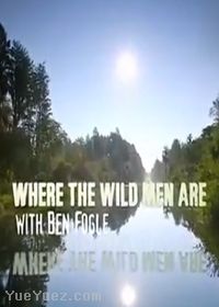 世外野人III(Where the Wild Men Are with Ben Fogle III)