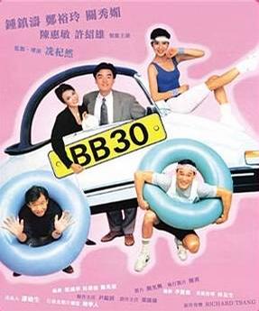 BB30粤语版