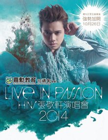 张敬轩演唱会2014 Hins Live in Passion