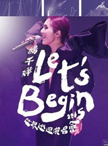 2015杨千嬅世界巡回演唱会