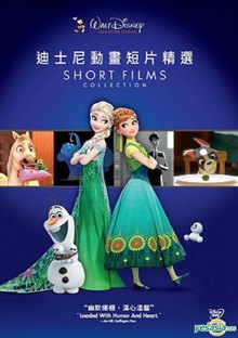 迪士尼动画短片精选粤语版