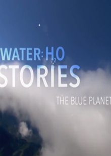 水的故事(Water-H2O Stories)
