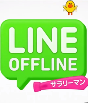 LINEOFFLINE上班族粤语版(LineOffline上班族)