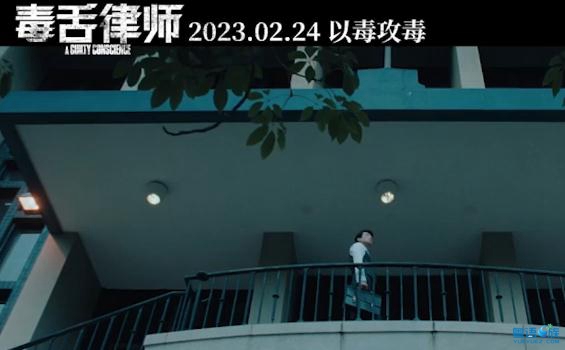 毒舌大状#林凉水(黄子华饰)为代表的律师#香港#定档2月24日全国上映