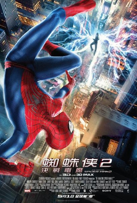 蜘蛛侠2 : 决战电魔粤语版