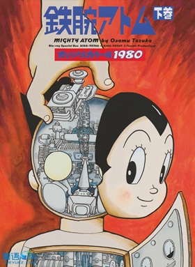 铁臂阿童木1980粤语版(原子小金刚1980)